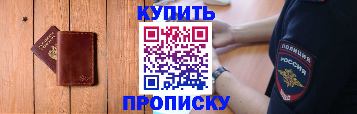 временная регистрация 2025 в Усть-Джегуте