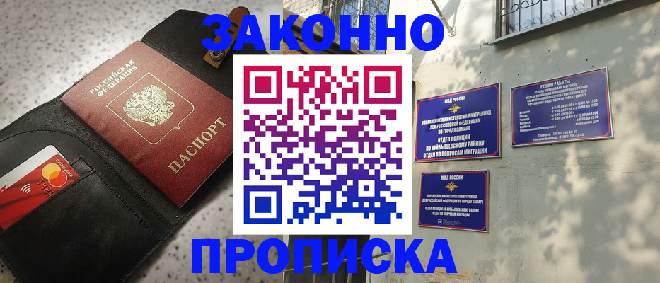 прописка паспорт в Усть-Джегуте