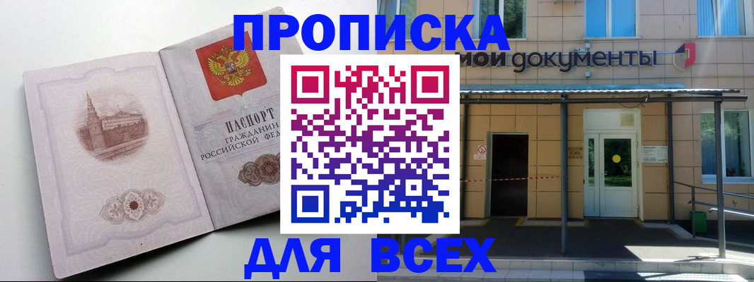 прописка иностранных граждан в Усть-Джегуте