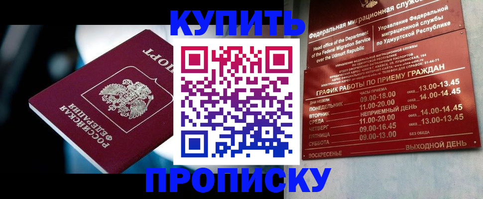 временная регистрация для школы в Усть-Джегуте
