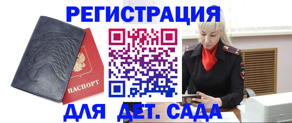 прописка для военкомата в Усть-Джегуте