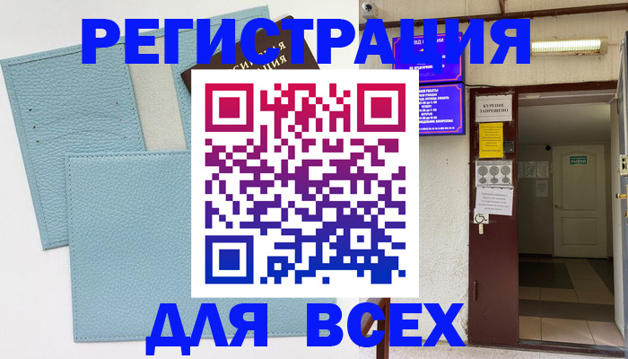 прописка гарантия в Усть-Джегуте