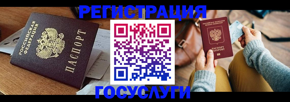 временная регистрация для школы в Усть-Джегуте